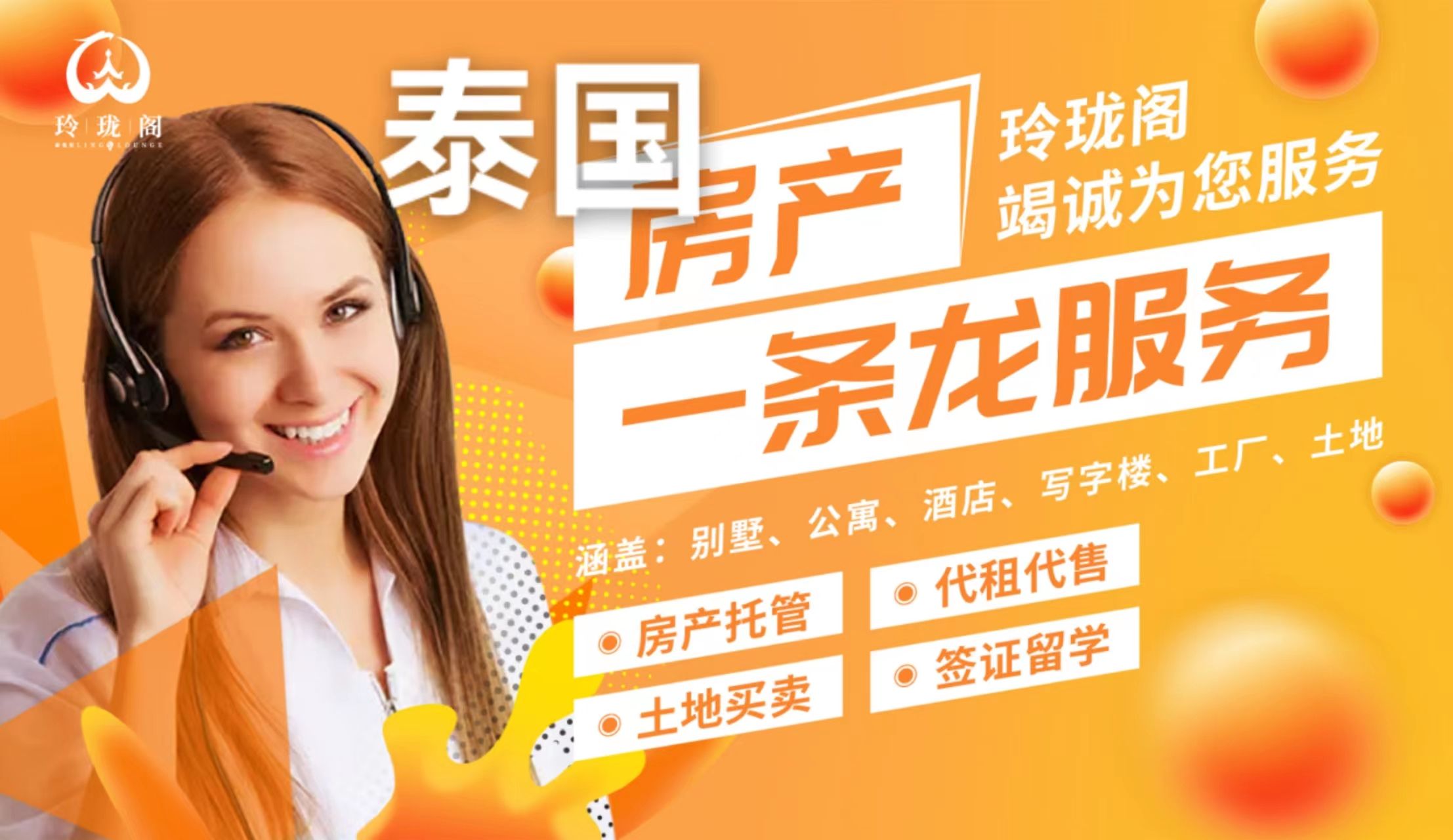 泰国曼谷的公寓,泰国曼谷二手公寓