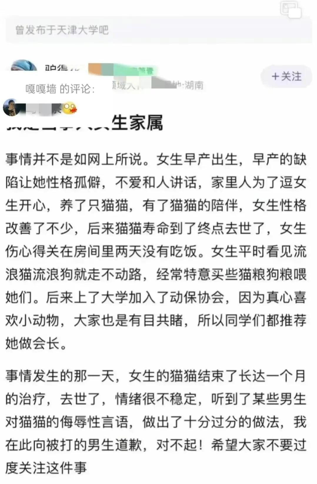 三大质疑戳中要害！天大扣饭女大学生罪有应得，她早已忍受不了！