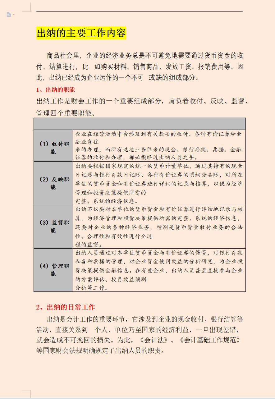 女文员转岗做会计,35岁女性文员转行适合什么工作