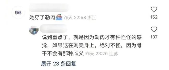 娜扎牛仔裤引争议,娜扎黑色破洞裤