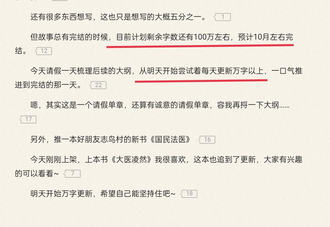 远瞳的全部小说,远瞳小说全集下载