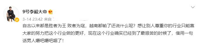 李佳航发文否认,李佳航足球言论