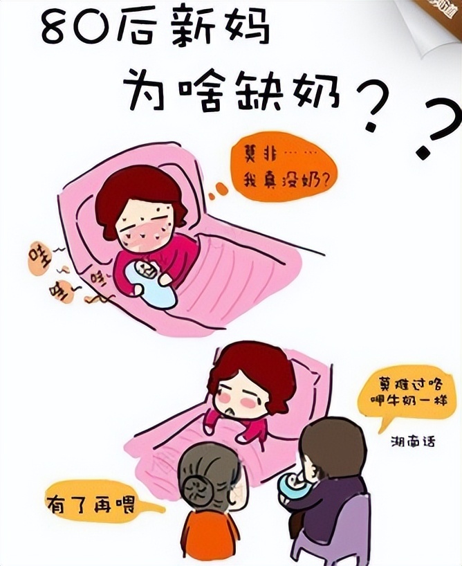 【豫健科普】“心有余而乳汁不足”怎么办？