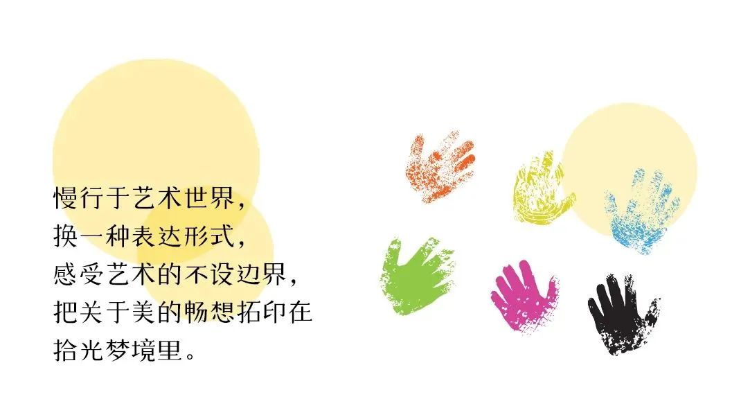 户外美工区丨拒绝刻板，打造缤纷奇妙的「拾光梦境」