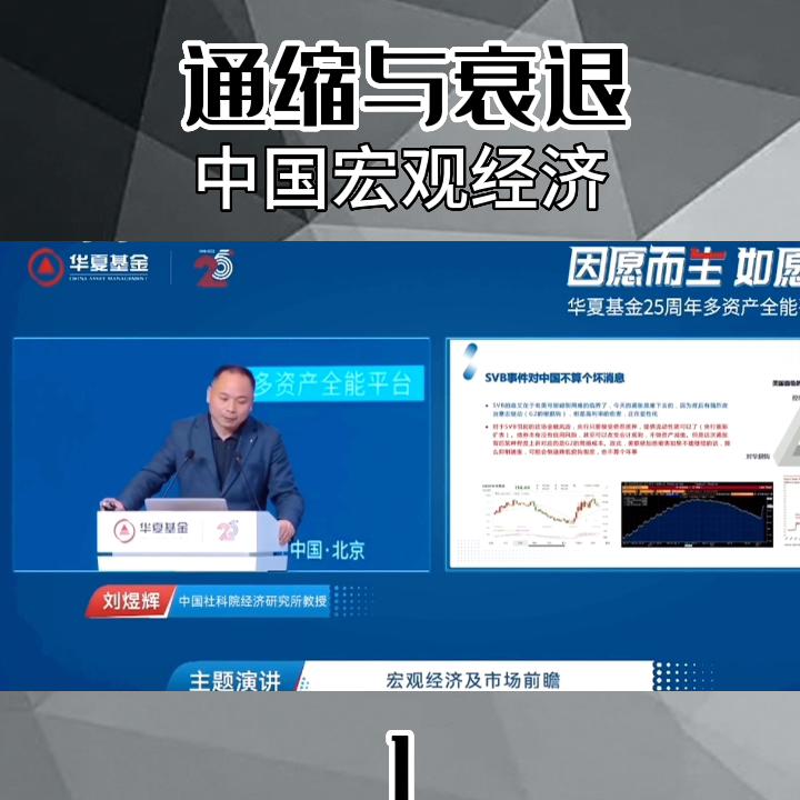 机构眼中的基本面图解,全球经济衰退会通胀还是通缩