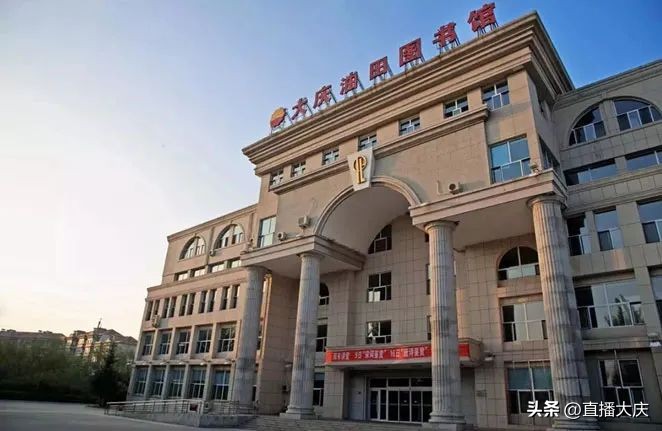 最新最全！大庆各大文体场馆开放方式及电话来啦！超实用，快收藏！