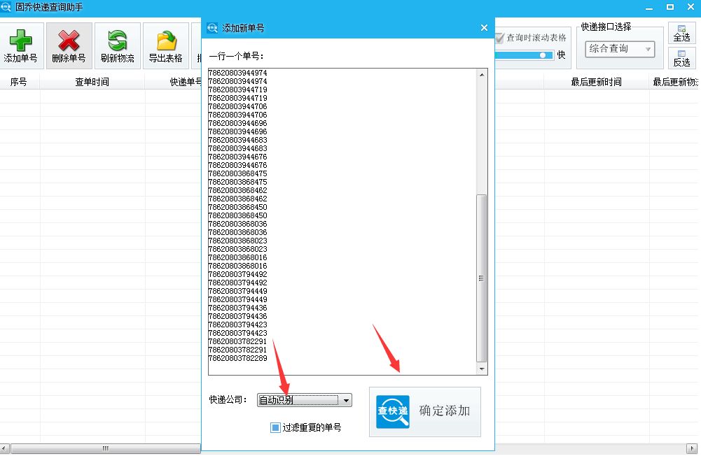京北物流公司单号查询,如何根据快递单号查物流