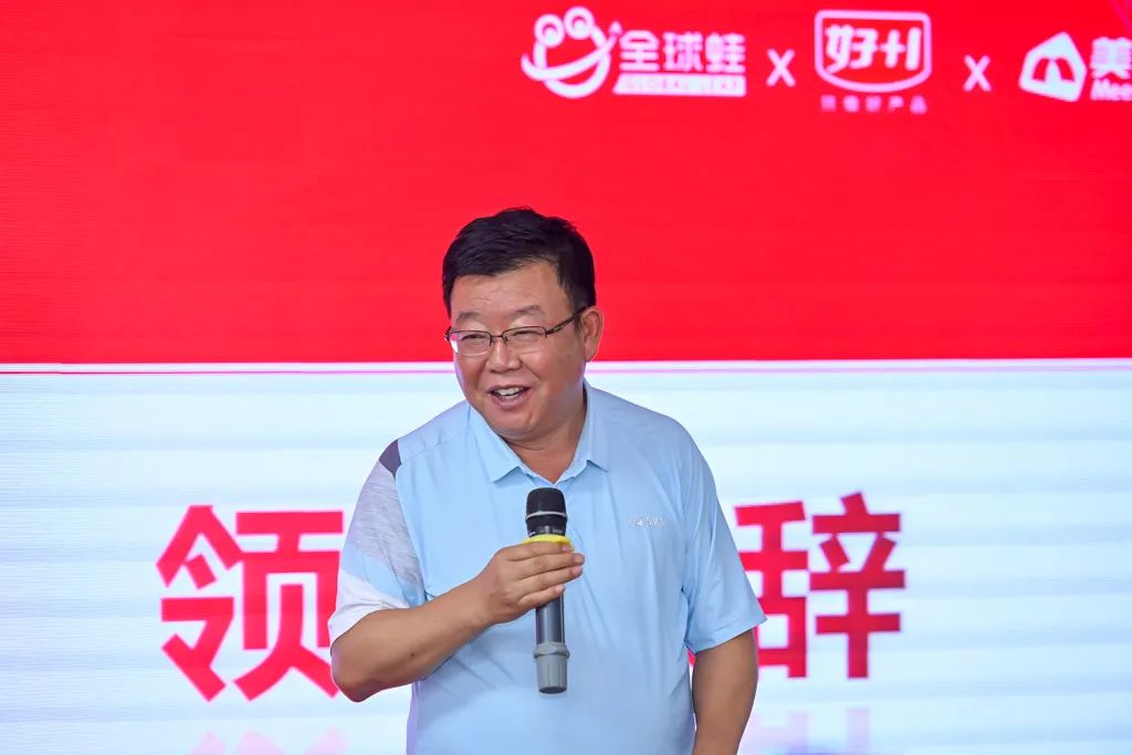 全球蛙和美特好的关系,美特好全球蛙营销策略