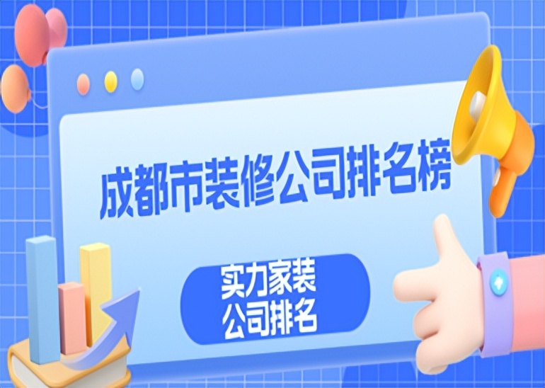 成都市专业家装,成都市旧房翻新家装公司