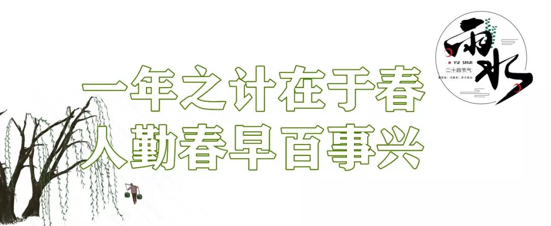 雨水哲理,雨水的好句