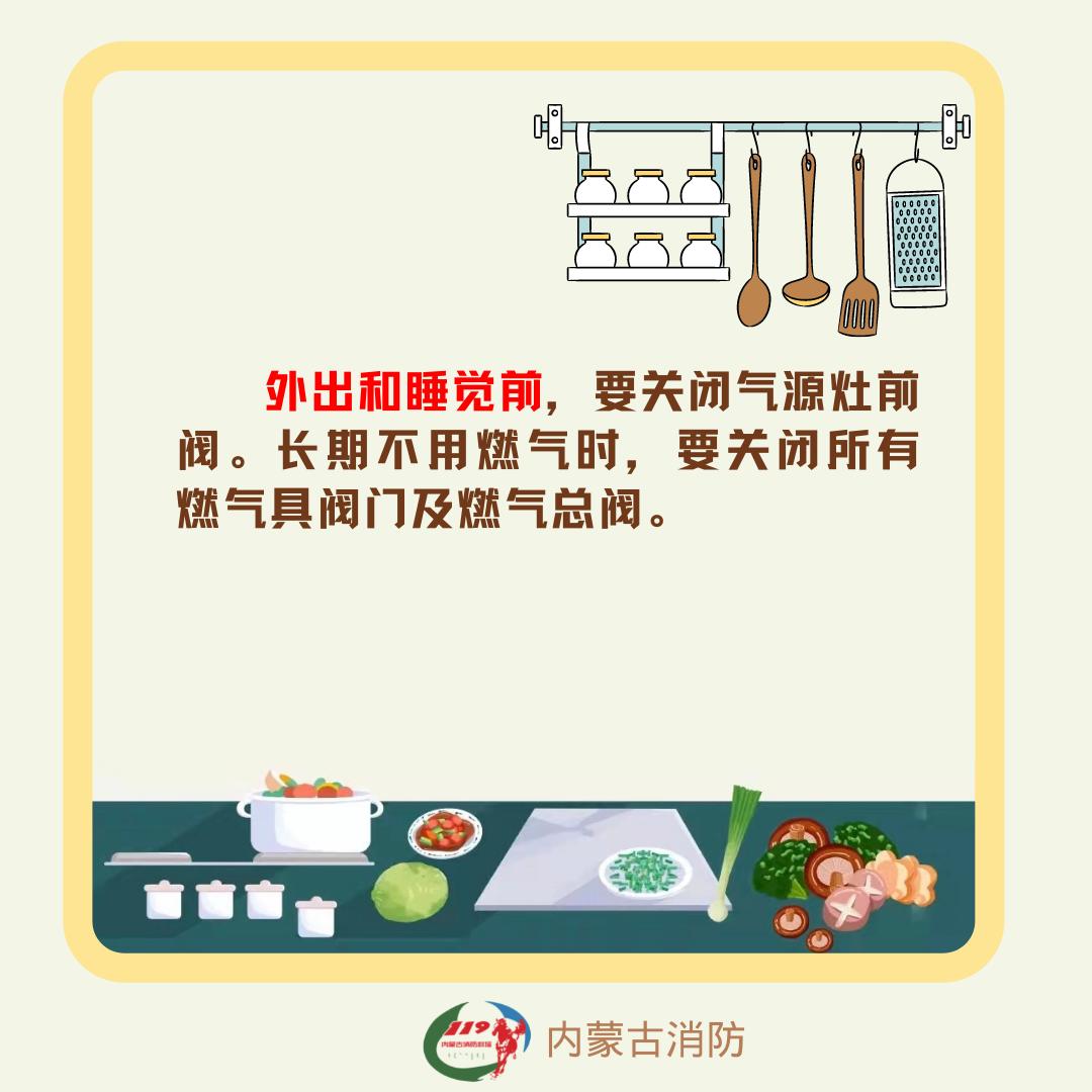 实用家庭防火这些常识请收好,家庭防火八项注意事项