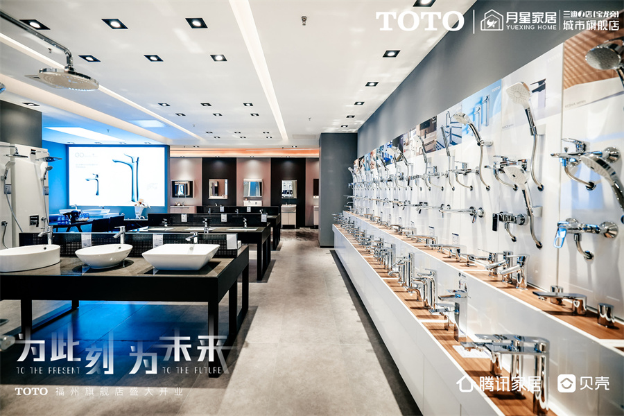 toto福州城市旗舰店,为当下为未来
