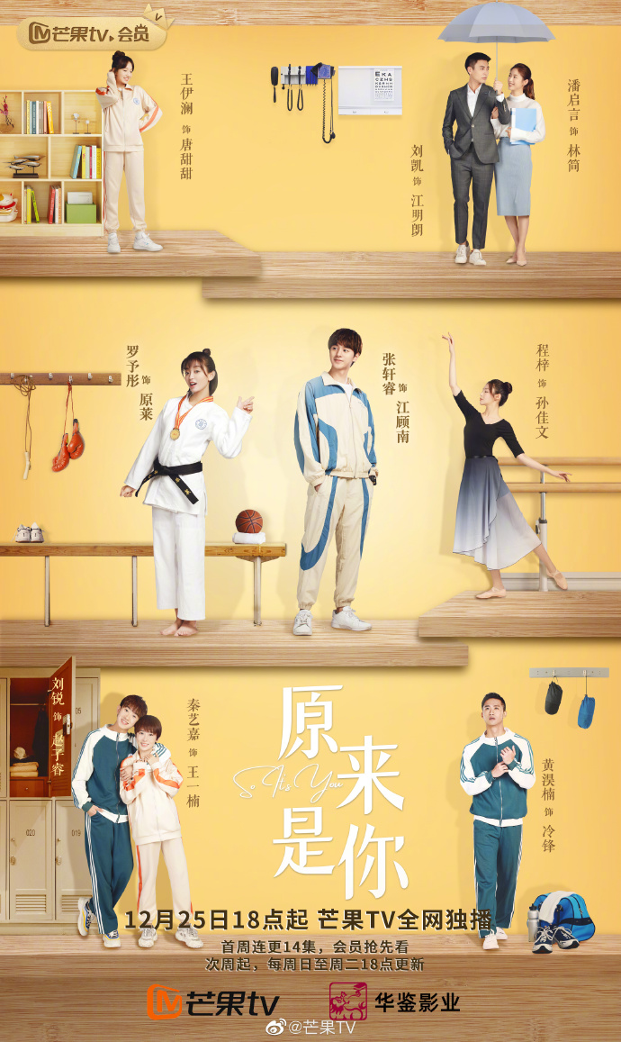 刘学义白鹿许凯,刘学义杨紫白鹿赵露思