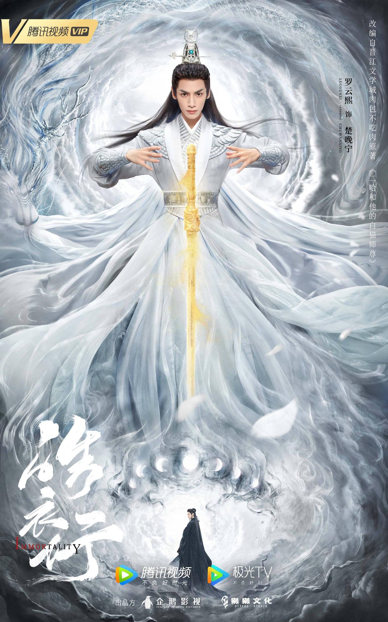 罗云熙人气最高的几个角色,盘点罗云熙那些年的剧的结局