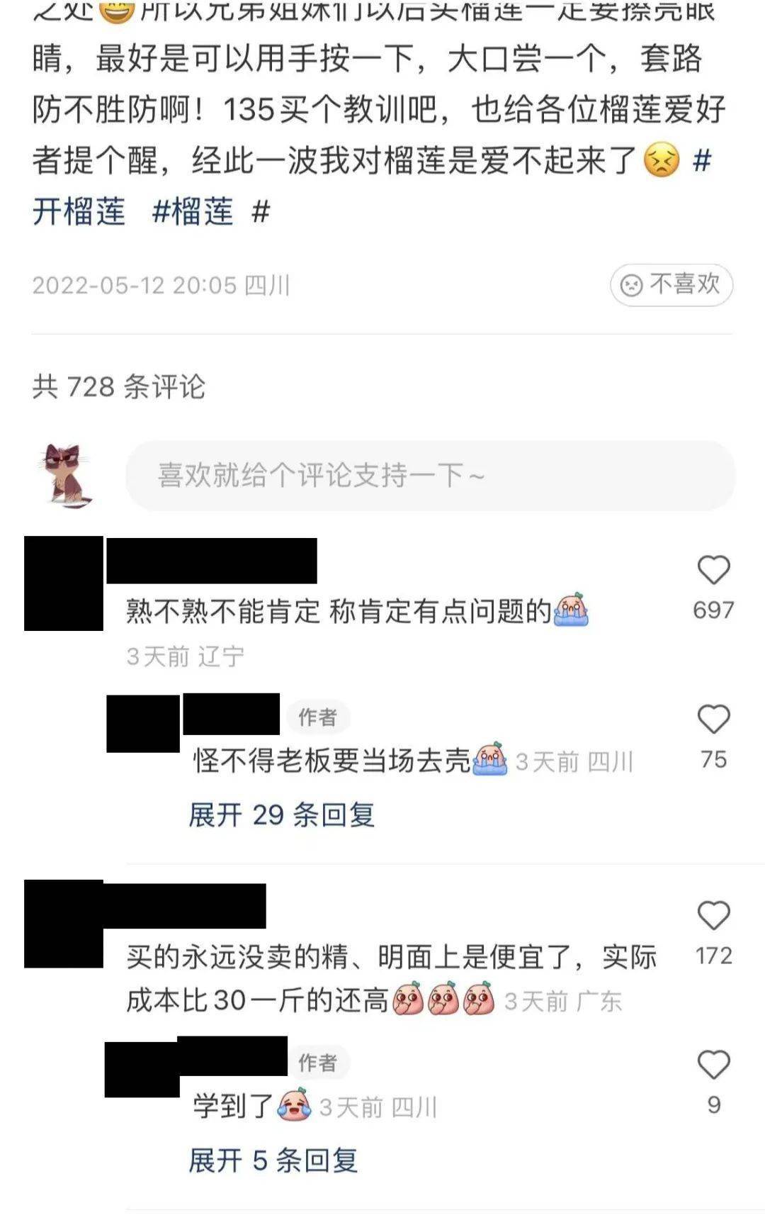 一斤榴莲能赚多少钱,路边榴莲能赚多少钱