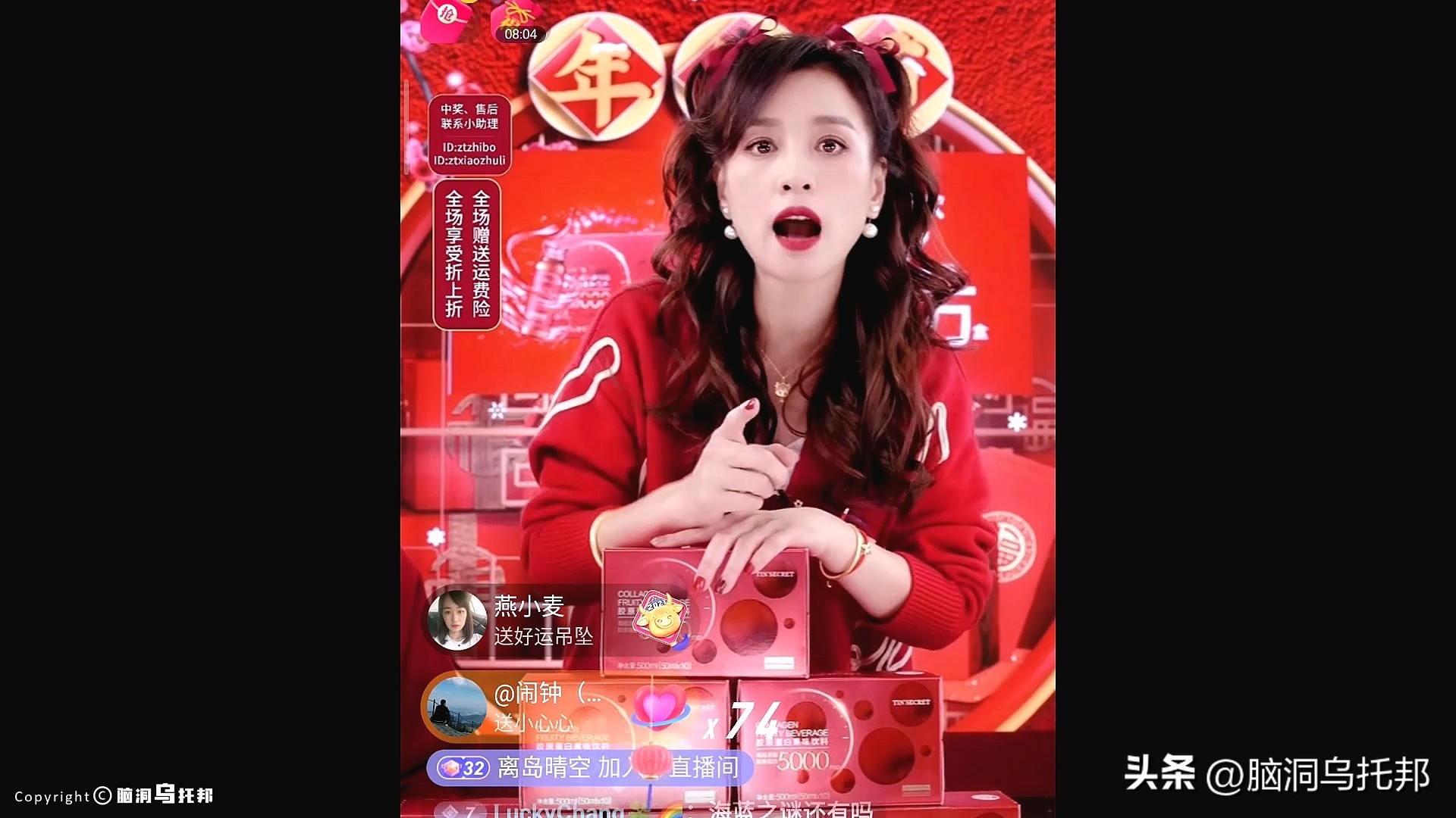 张庭经营微商赚了多少钱,张庭微商产品卖了多少个亿人民币