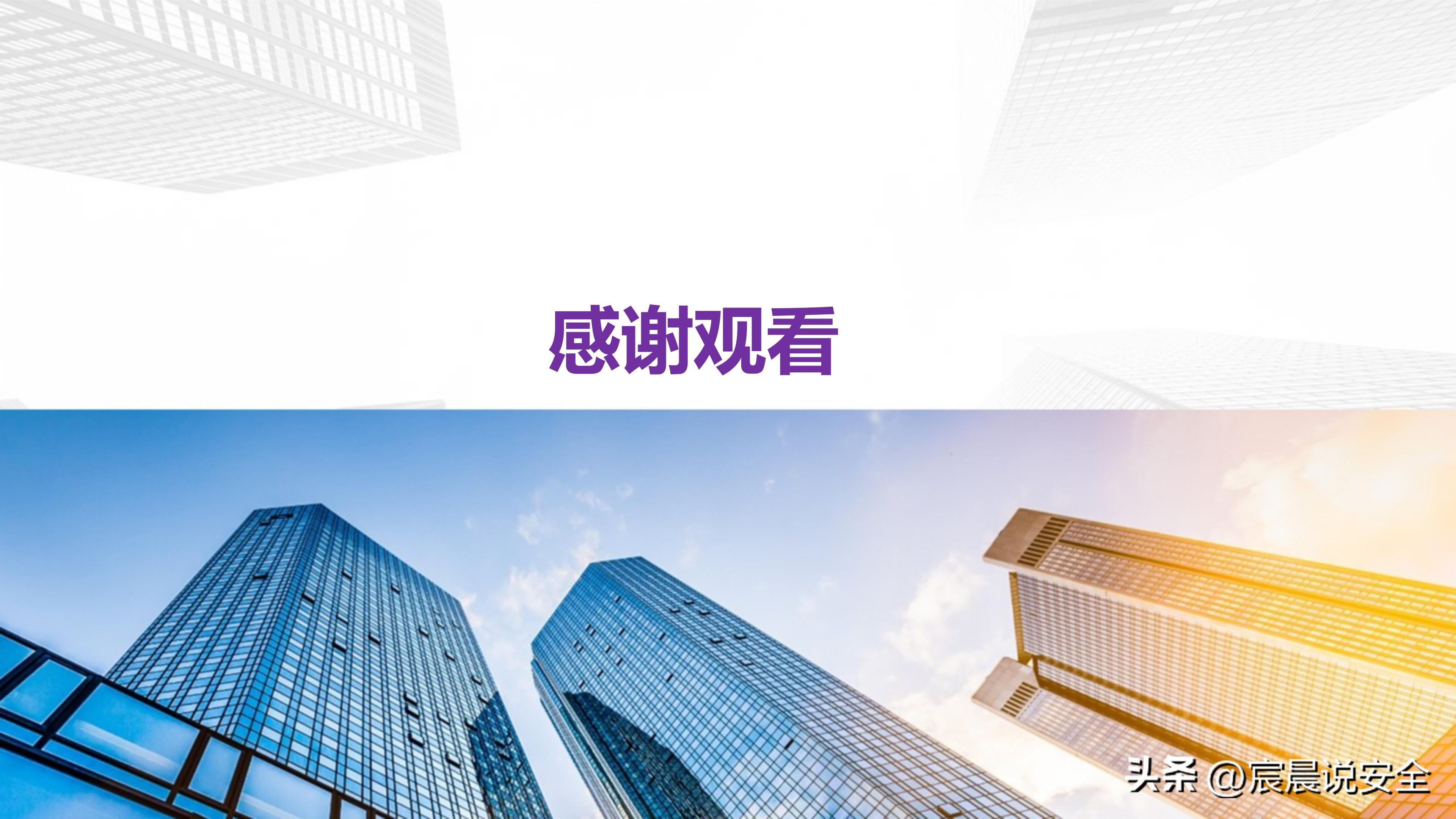 ehs培训ppt教材资料,ehs培训课题