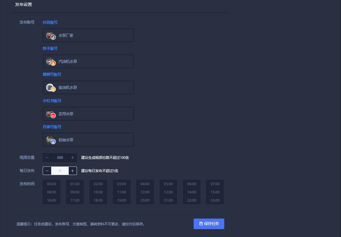 短视频批量发布工具有哪些,如何免费制作一款短视频app