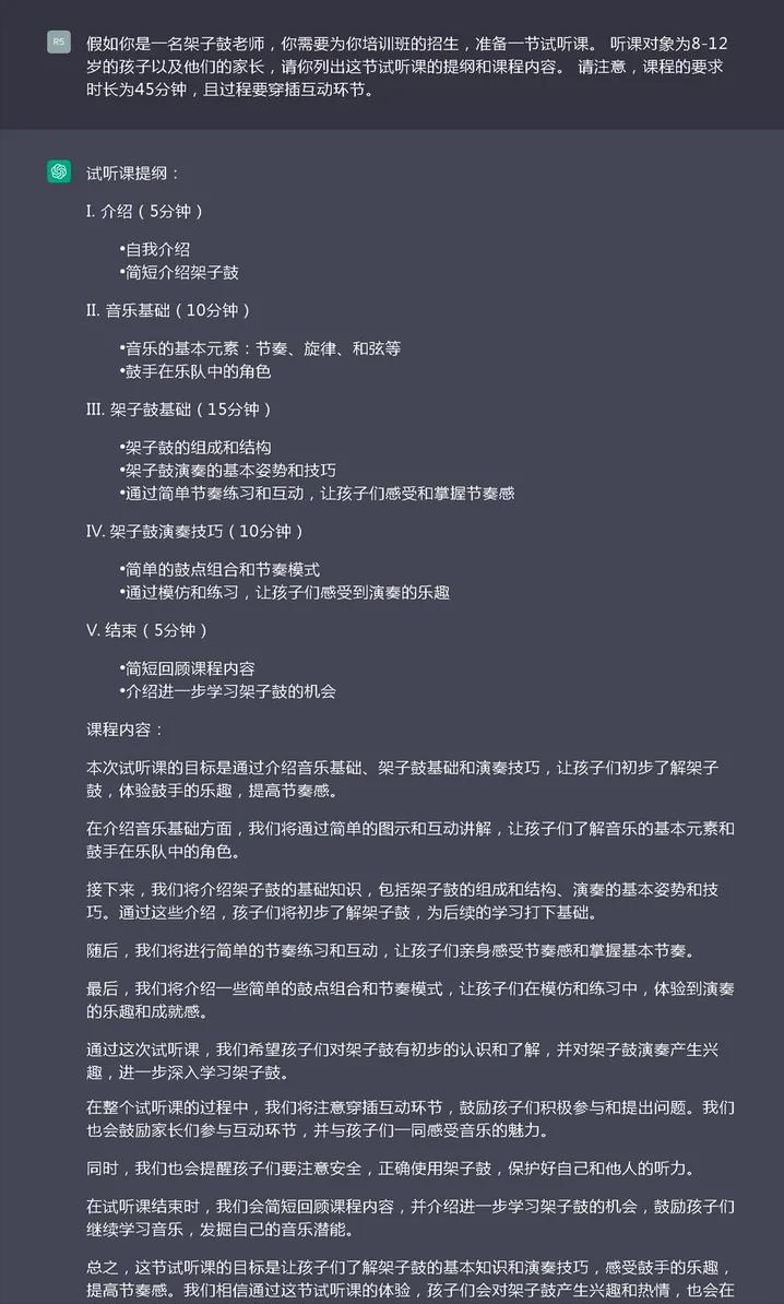 chatgpt通俗易懂的讲解,ChatGPT从零完全上手实操指南