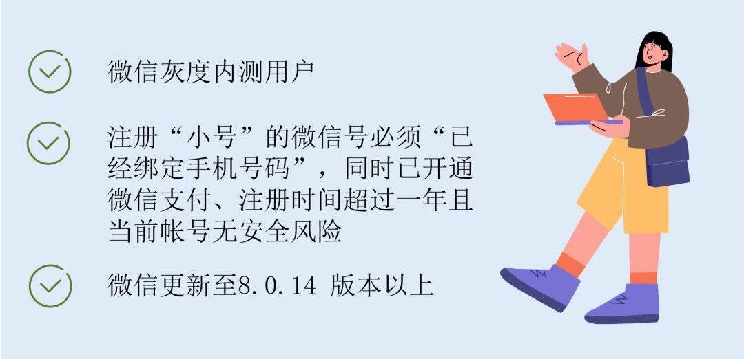 微信一个手机号注册两个微信流程,微信一个手机号注册两个微信教程