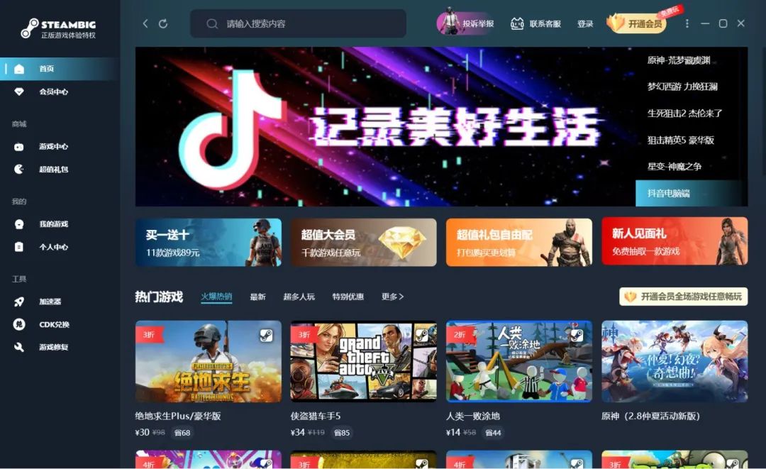 网上免费的steam游戏靠谱吗,假的steam能玩真游戏吗