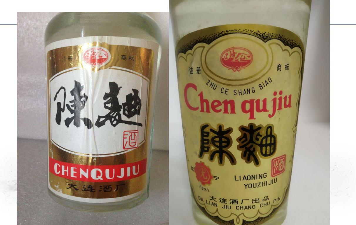 辽海牌白酒,辽海大连白酒