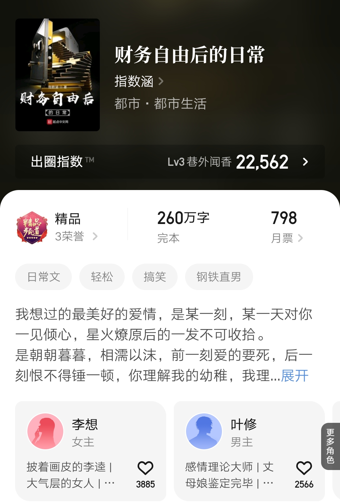 七本最新完结的精品小说汇总,推荐三本已完结的精彩小说