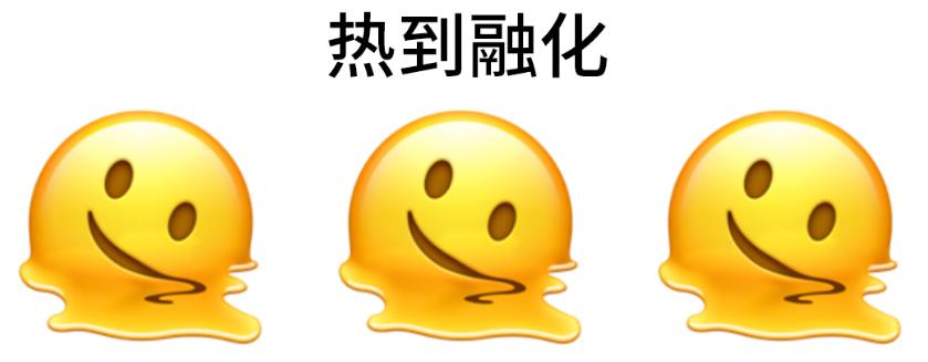 苹果自带大肚子表情包,苹果新emoji曝光
