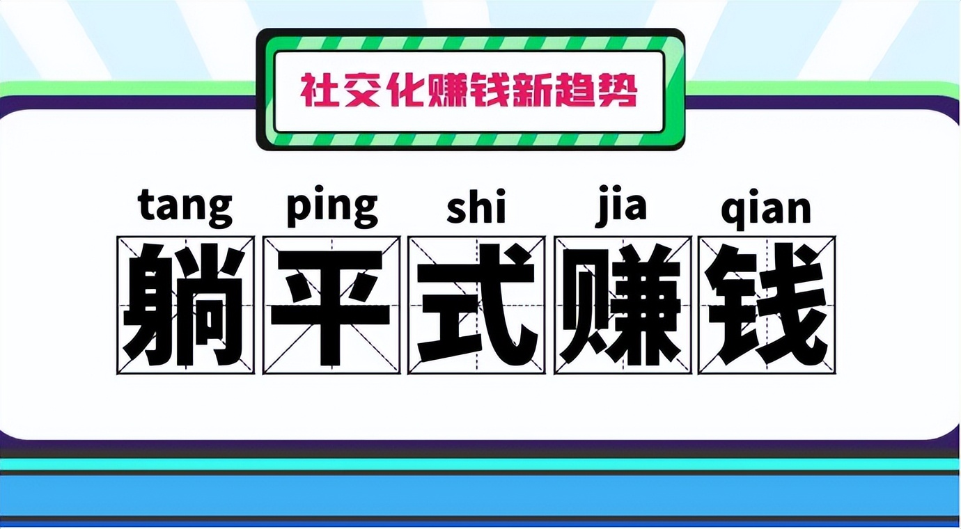 能够赚钱的app在家用手机躺着赚钱,什么看视频赚钱的app赚钱速度最快