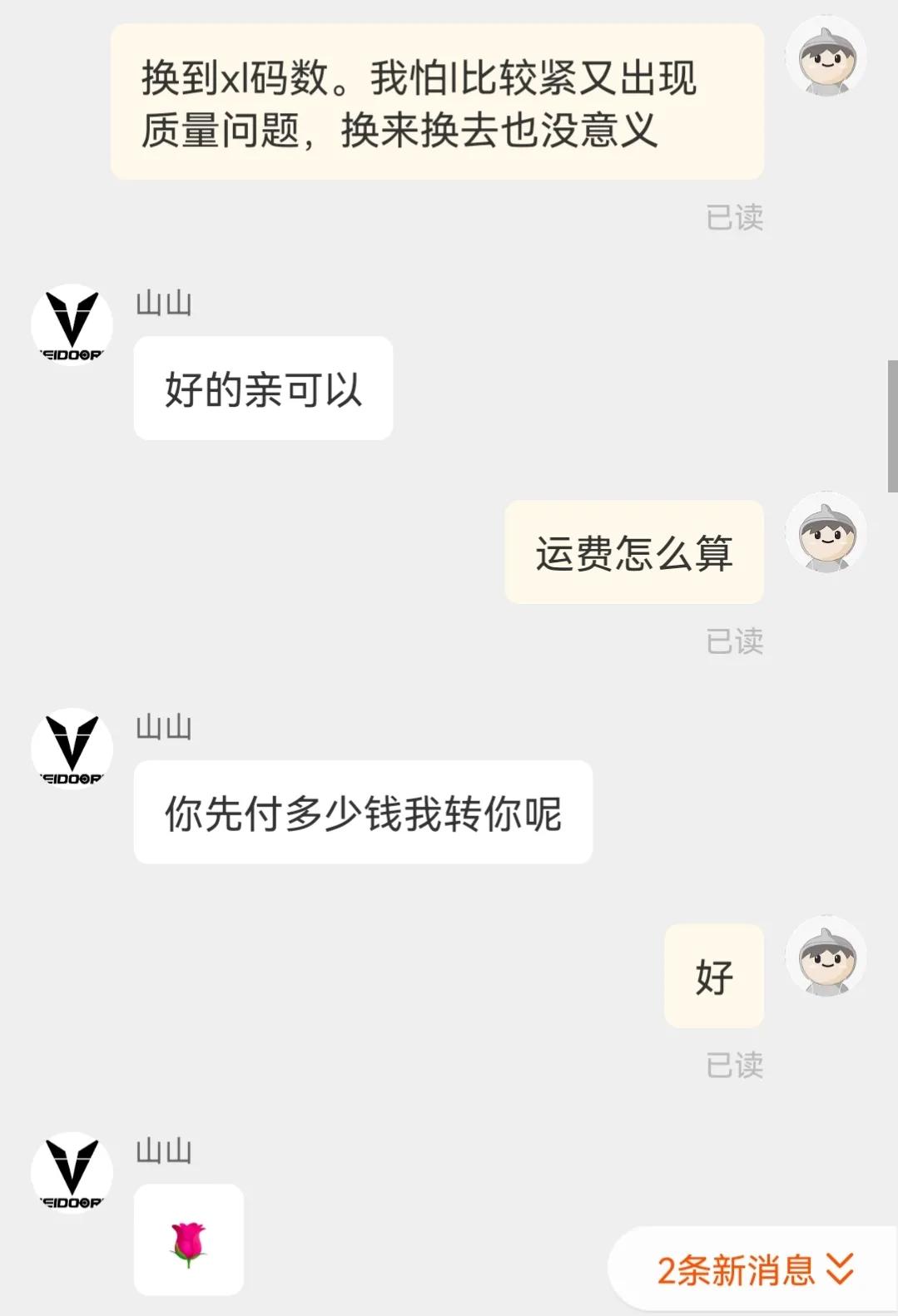 维动。奉劝各位三思再买，有史以来最差的购物体验