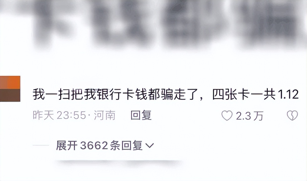 新的诈骗手段出现请大家高度警惕,盘点三种诈骗手段千万别上当