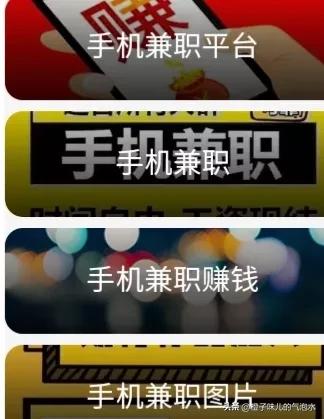 做手机兼职做任务赚钱,在家做手机兼职有哪些工作