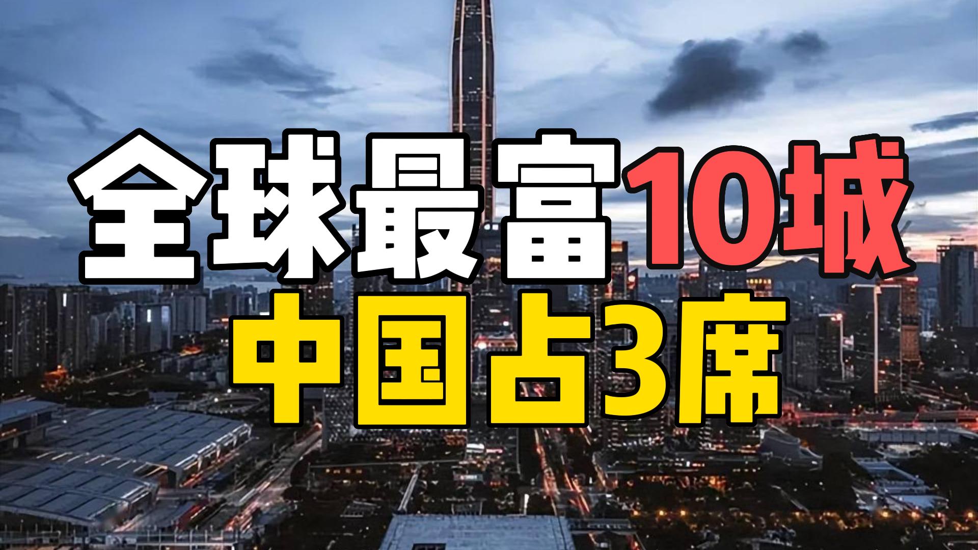 全球最富有的亚洲小国,世界十大最富有国家最新排名