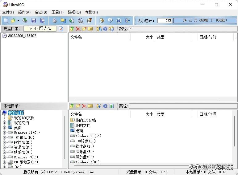 如何制作windows10官方安装u盘,win10官方u盘制作安装全过程