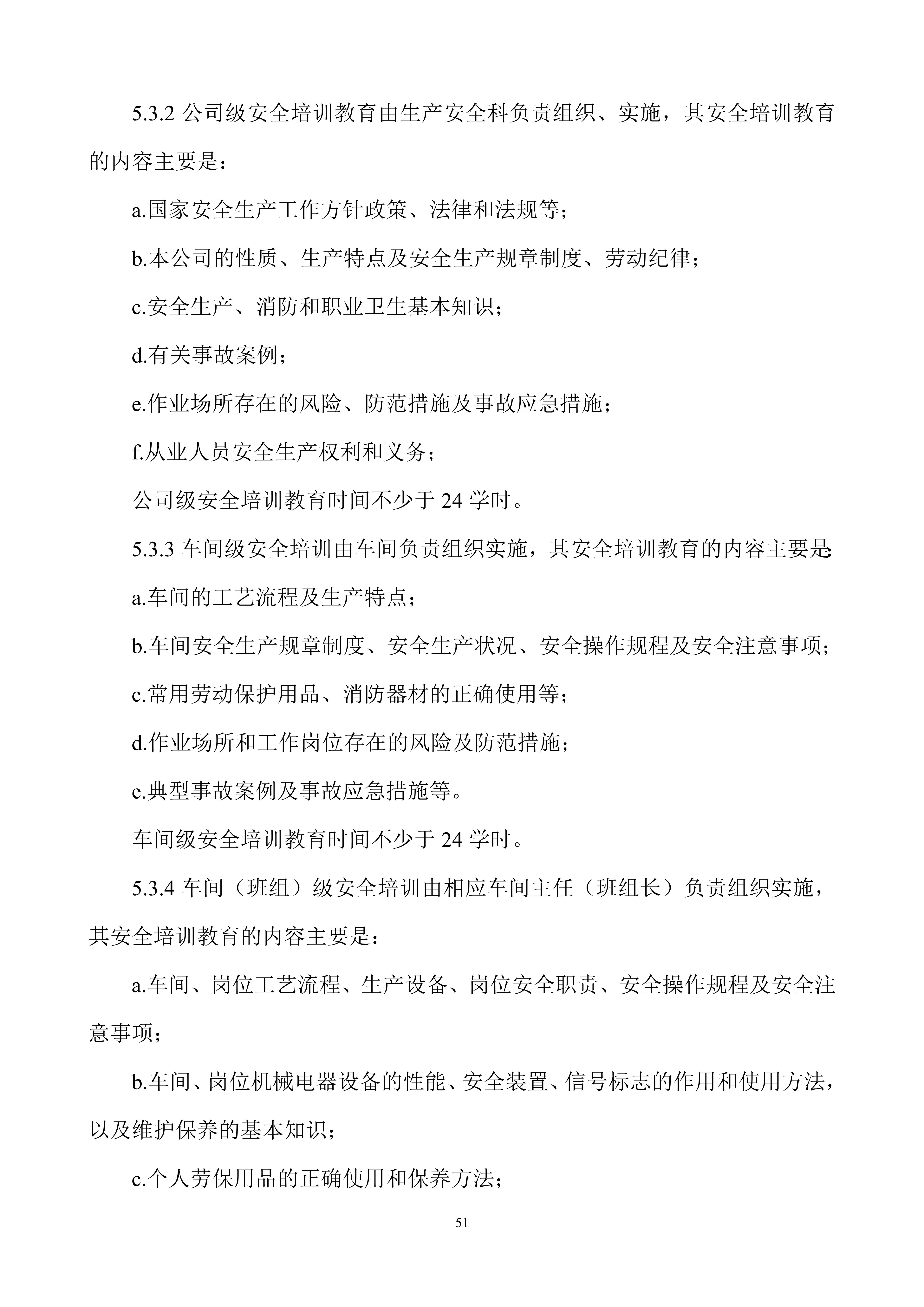 安全生产规章制度上墙,公司安全生产规章制度广告牌