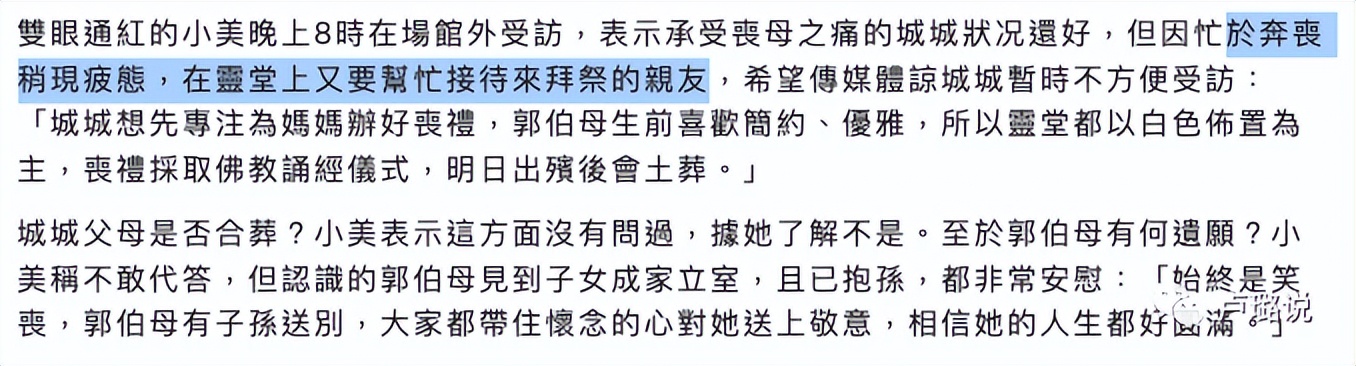 天王隐藏的“大老婆”,把持20亿财产,一生不婚不育,图的是啥?