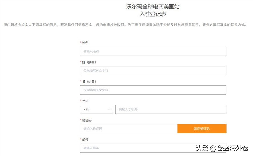 跨境电商沃尔玛开店怎么做,walmart电商平台入驻条件