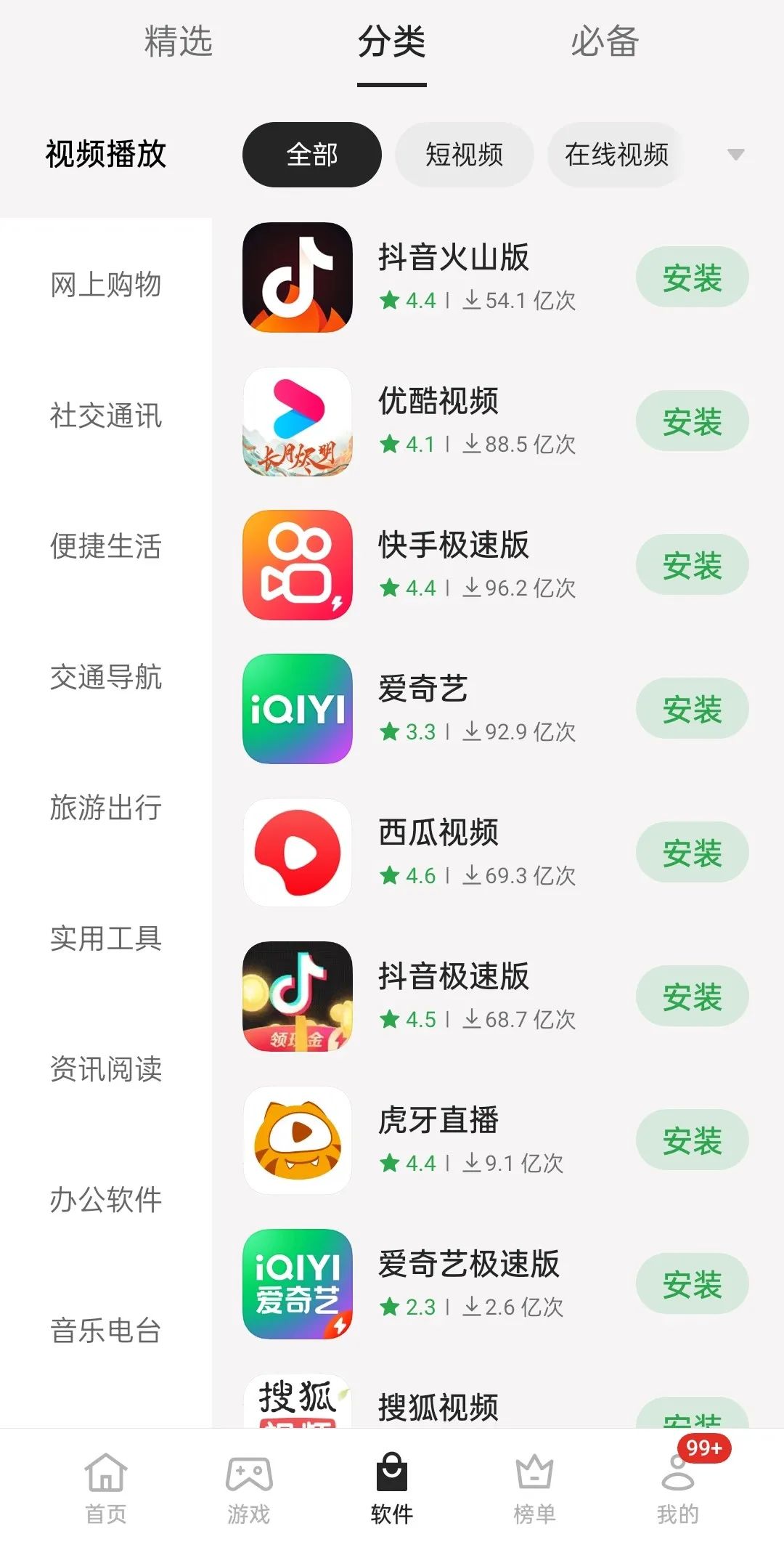 支付宝首页亿级流量开放,支付宝怎样开通流量权限