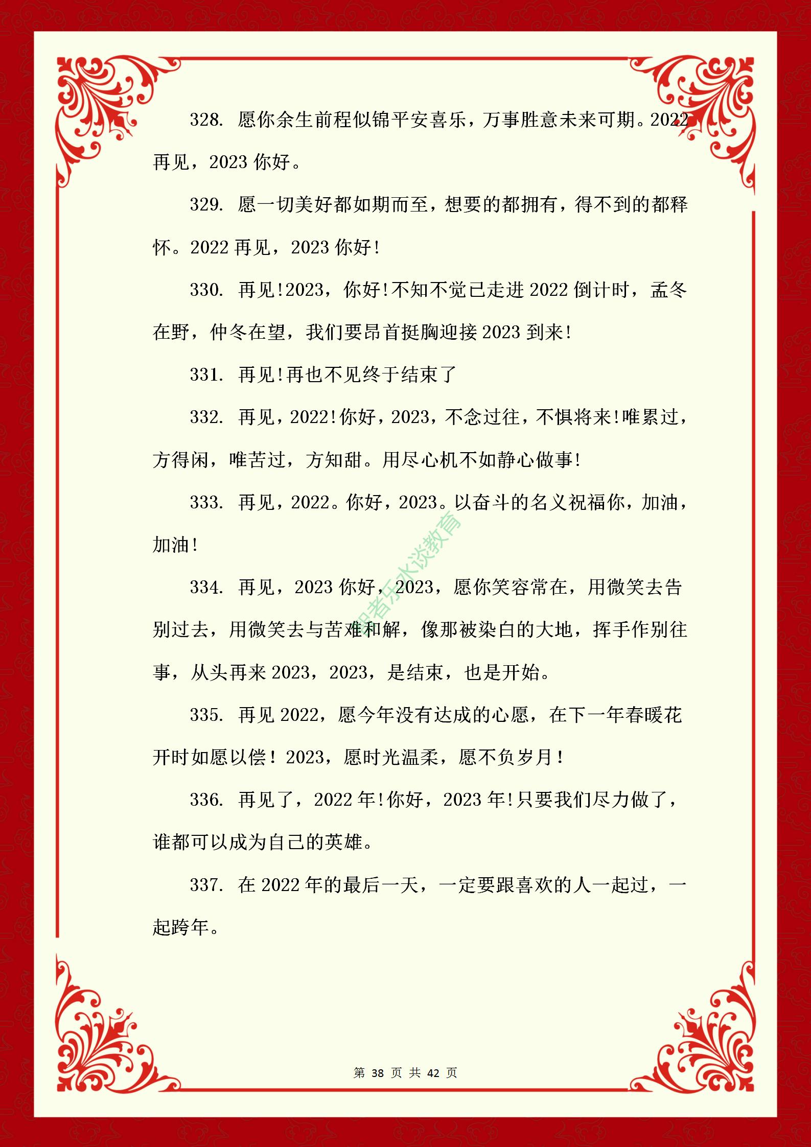 2022跨年告别过去文案图片,告别2020准备跨年文案短句干净