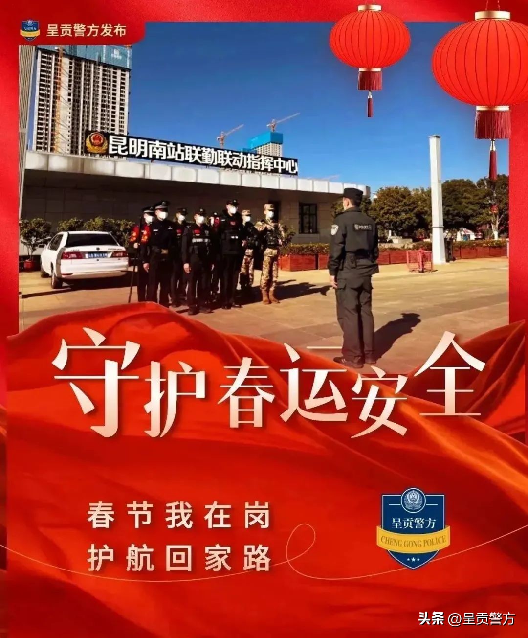 总有一群人在春运守护岗位,春运坚守岗位为回家旅客保驾护航