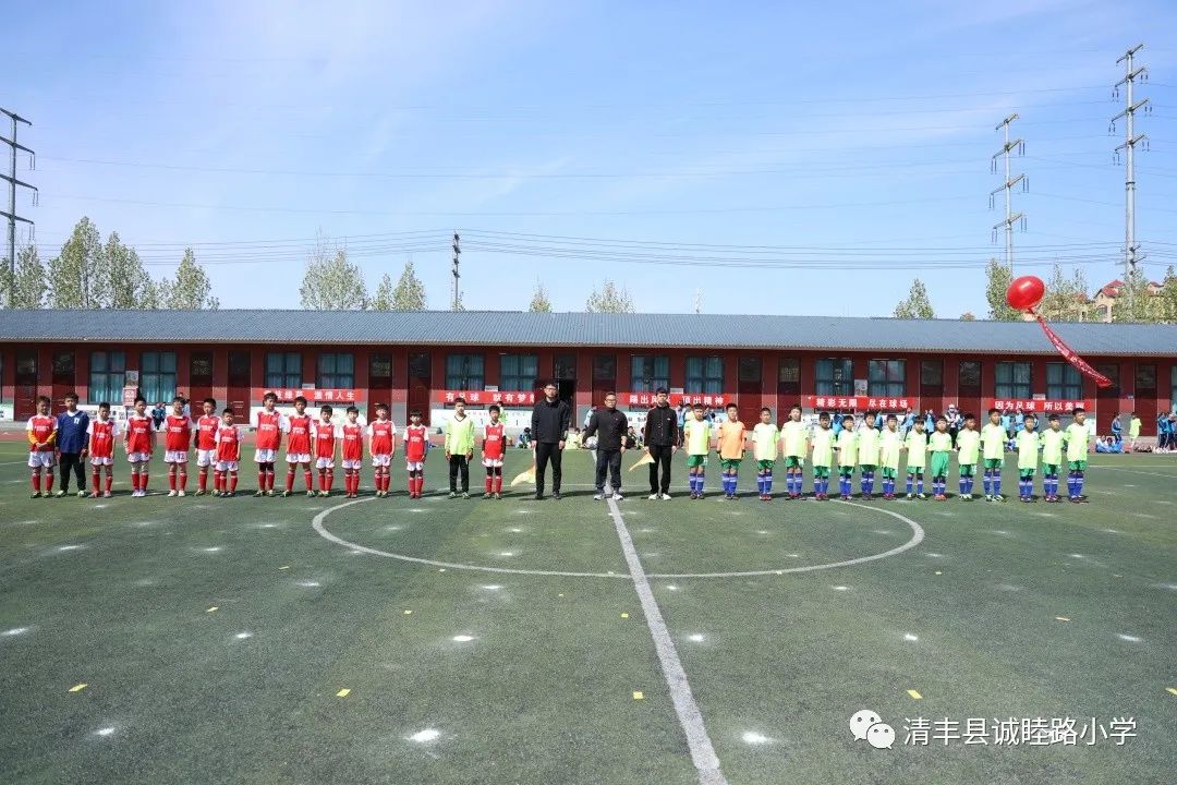 2023清丰县县长杯,2024年禄丰县青少年足球联赛