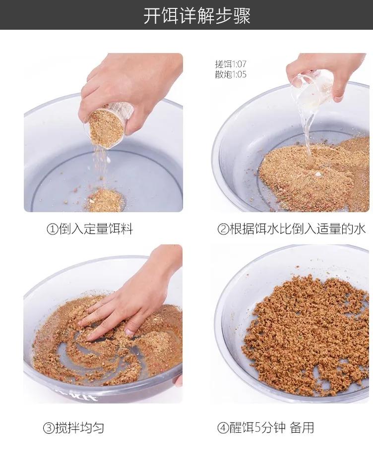 化氏饵料配方,化氏饵料简介