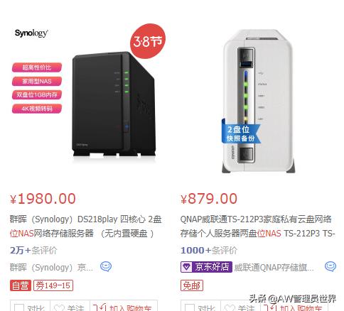 群晖和威联通nas哪个好,nas群晖和威联通哪个好