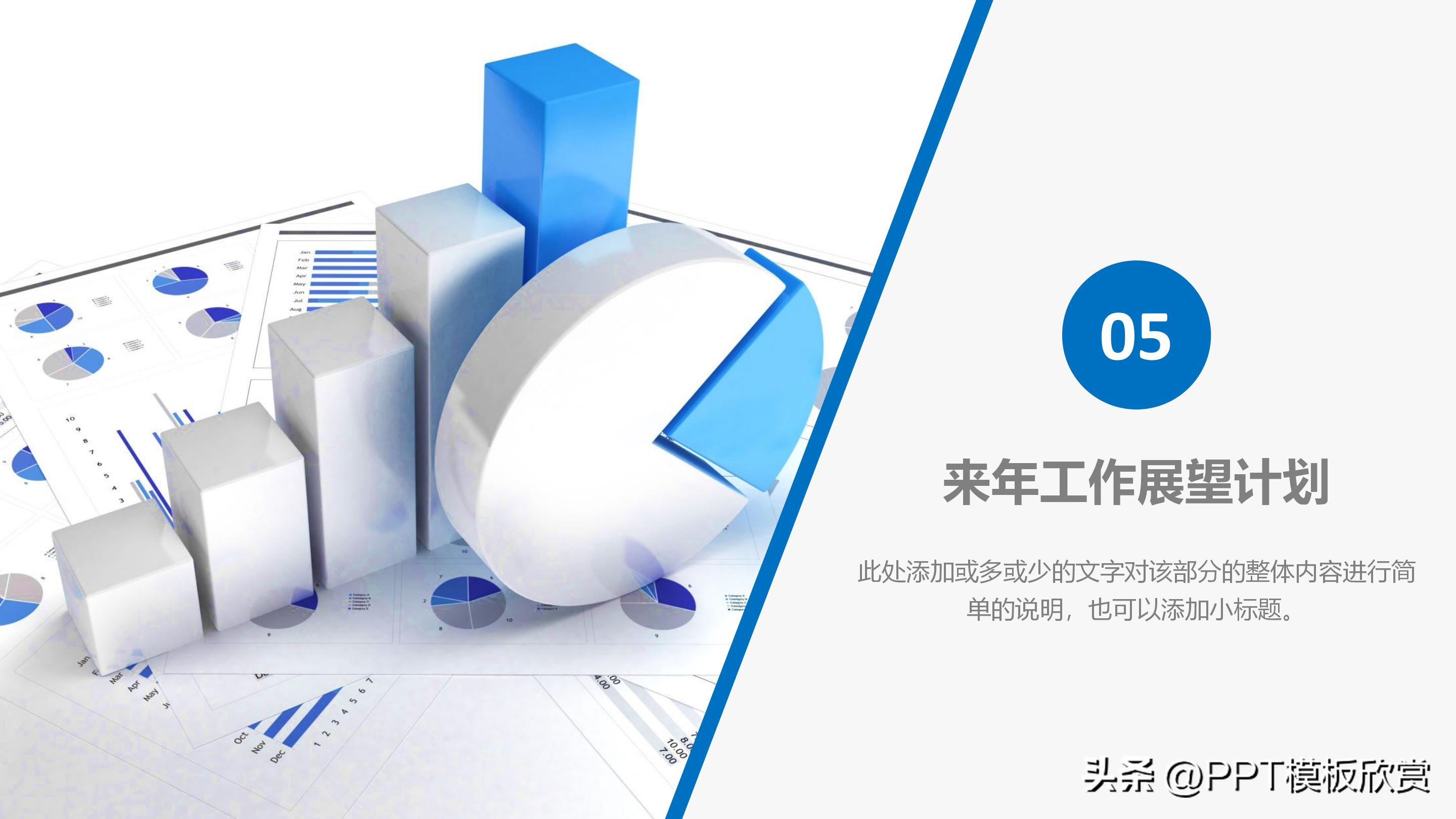 季度财务数据分析图表ppt模板,财务报表分析报告ppt图表