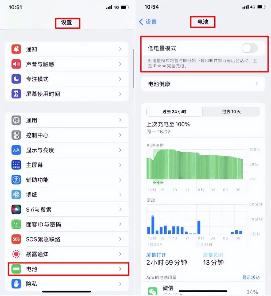 手机一键修复耗电,iPhone手机耗电快怎么办