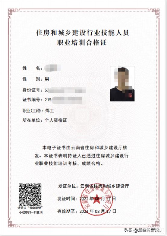 焊工证都有哪些种类,焊工证都有哪几种