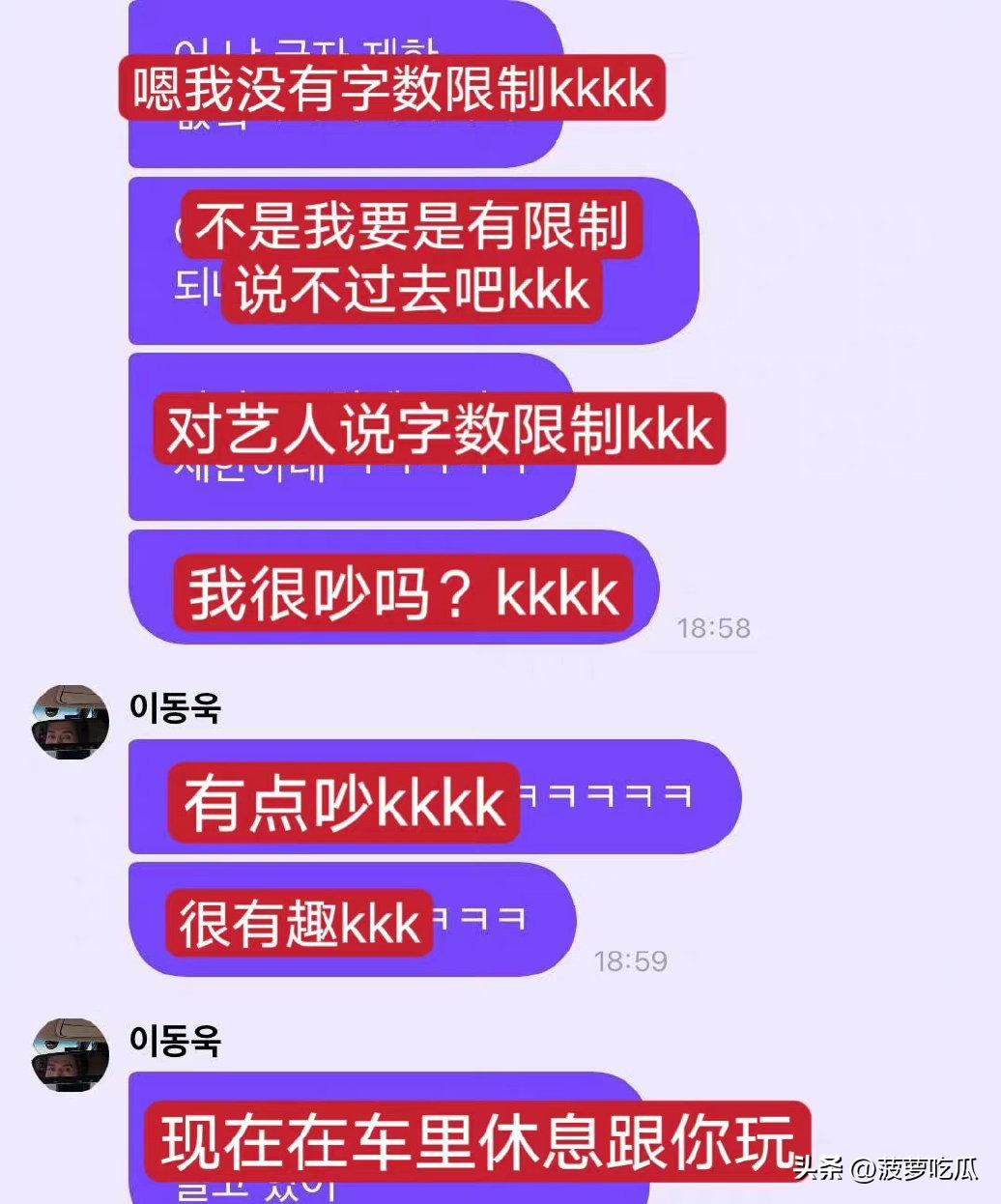 李栋旭泡泡截图,泡泡和李栋旭聊天