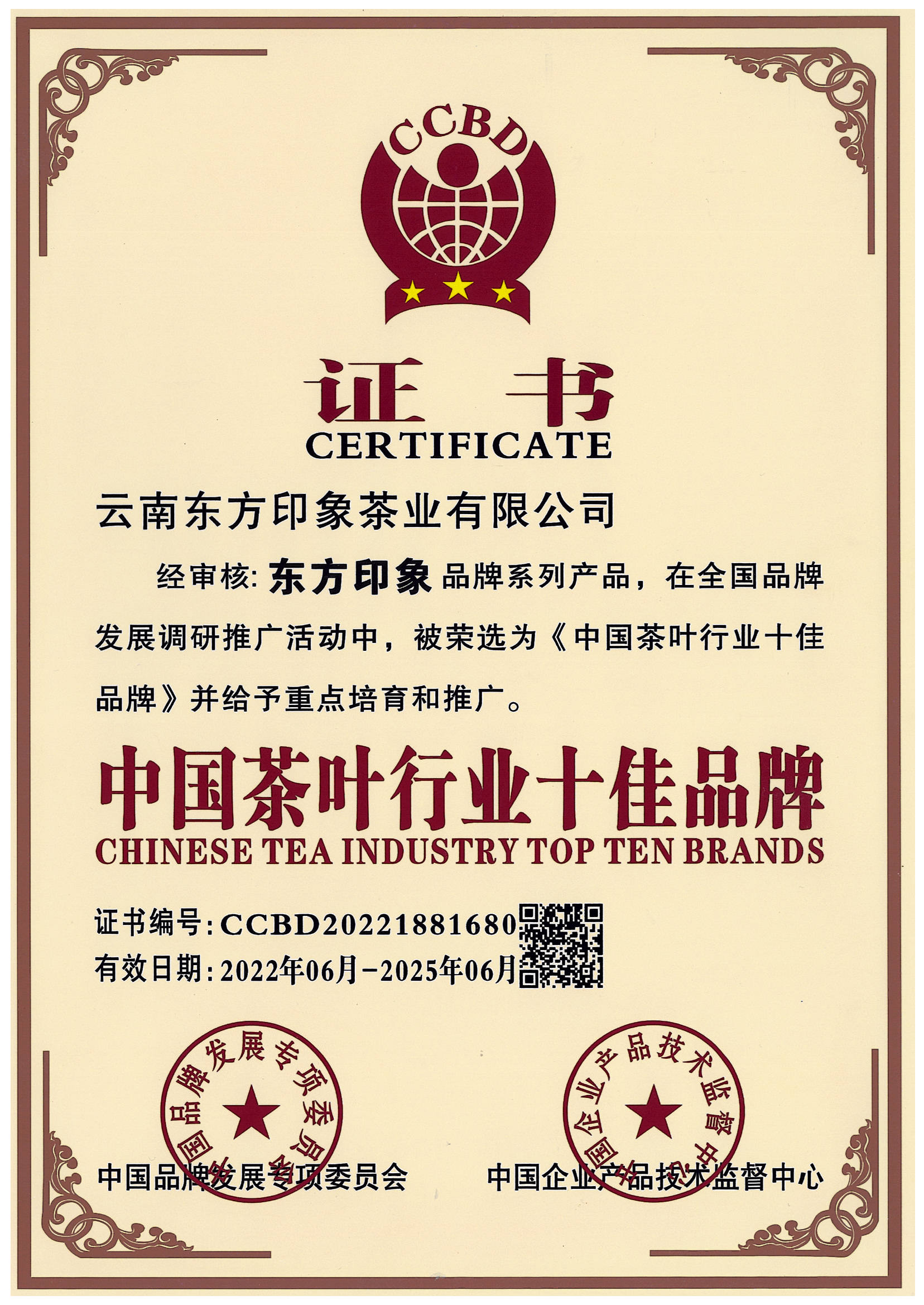 东方印象茶业线下门店加盟，优势、支持、条件、流程