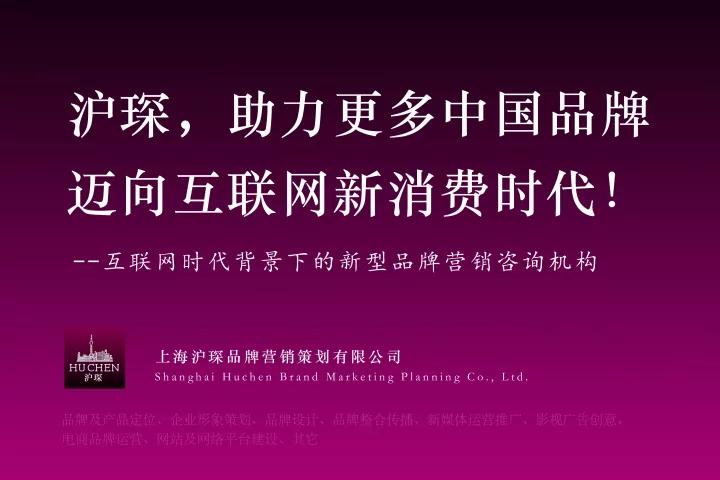 上海品牌战略策划公司排名前十,中国十大品牌战略定位策划公司
