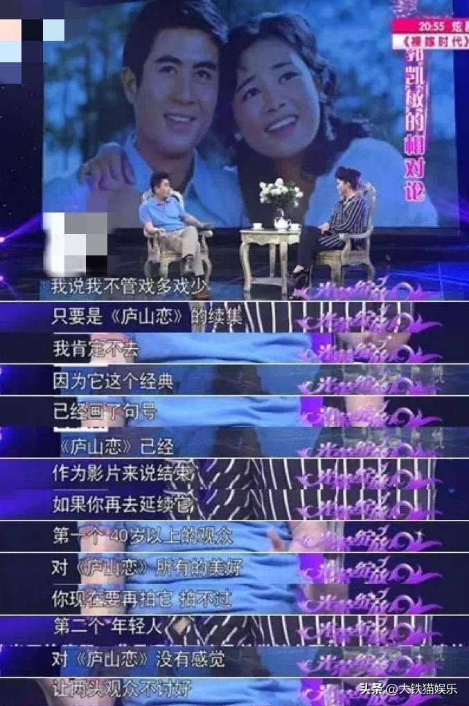 《庐山恋》42年：张瑜无儿无女，郭凯敏两任妻子所生儿子颜值都高